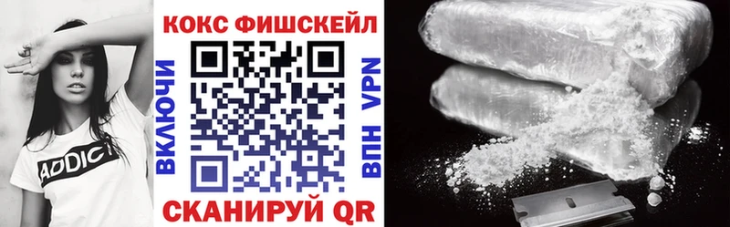 Купить где  Тара  КОКАИН FishScale 
