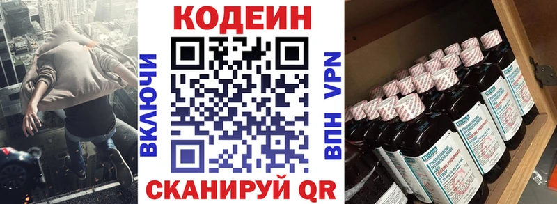 Кодеиновый сироп Lean Purple Drank  Купить  Тара 