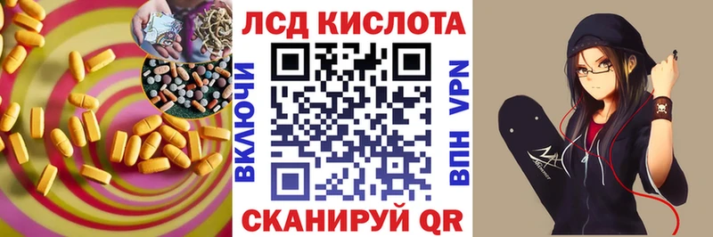 ЛСД экстази кислота  Купить  Тара 